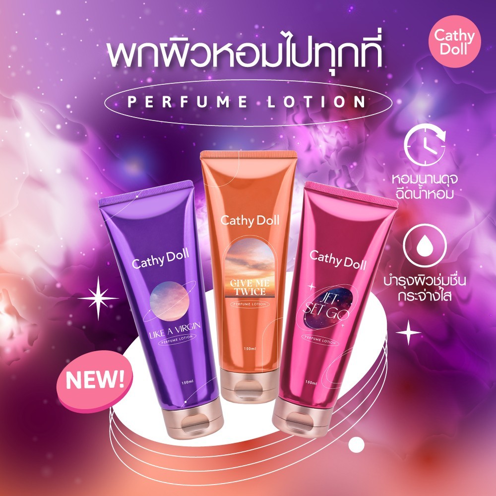 CATHY DOLL โลชั่นน้ำหอม PERFUME LOTION SERIES ขนาด 150 ML.