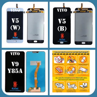 หน้าจอสำหรับ VIVO รวมรุ่น ราคาส่ง,Y11,Y12,Y16,Y21,Y01,Y15S,V9,Y81,Y83,Y85A,Y91,Y93,Y19,Y50,V5