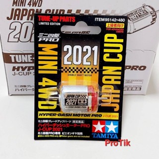 มอเตอร์ Tamiya แท้ 💯% 95142 Japan Cup 2021 Pro.