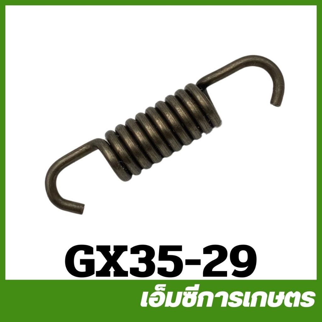 GX35-29 อะไหล่ สปริงครัช  GX35  TL43 430 328 เครื่องตัดหญ้า เครื่องพ่นยา