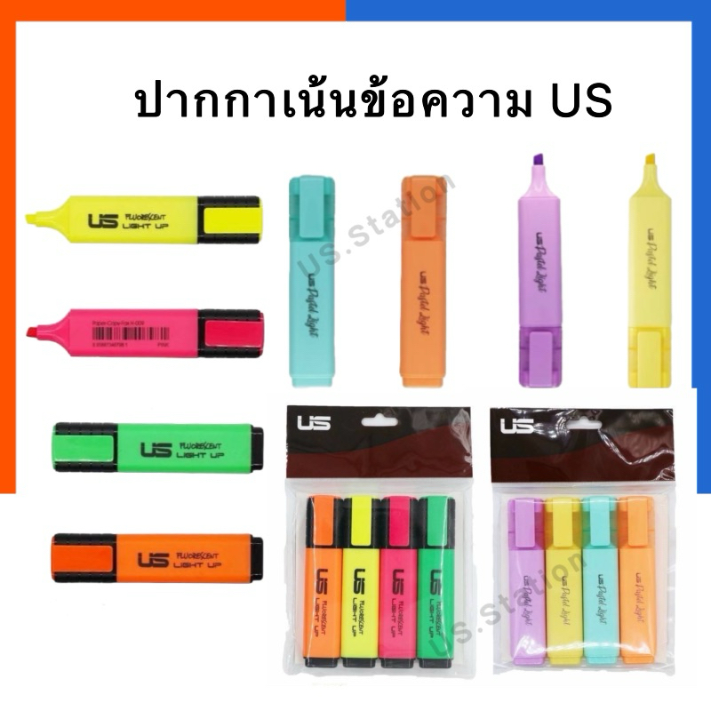 ปากกาเน้นข้อความ US ไฮไลท์ ปากกามาร์คเกอร์ สีสด สีพาสเทล สีสว่าง เด่นชัด US.Station