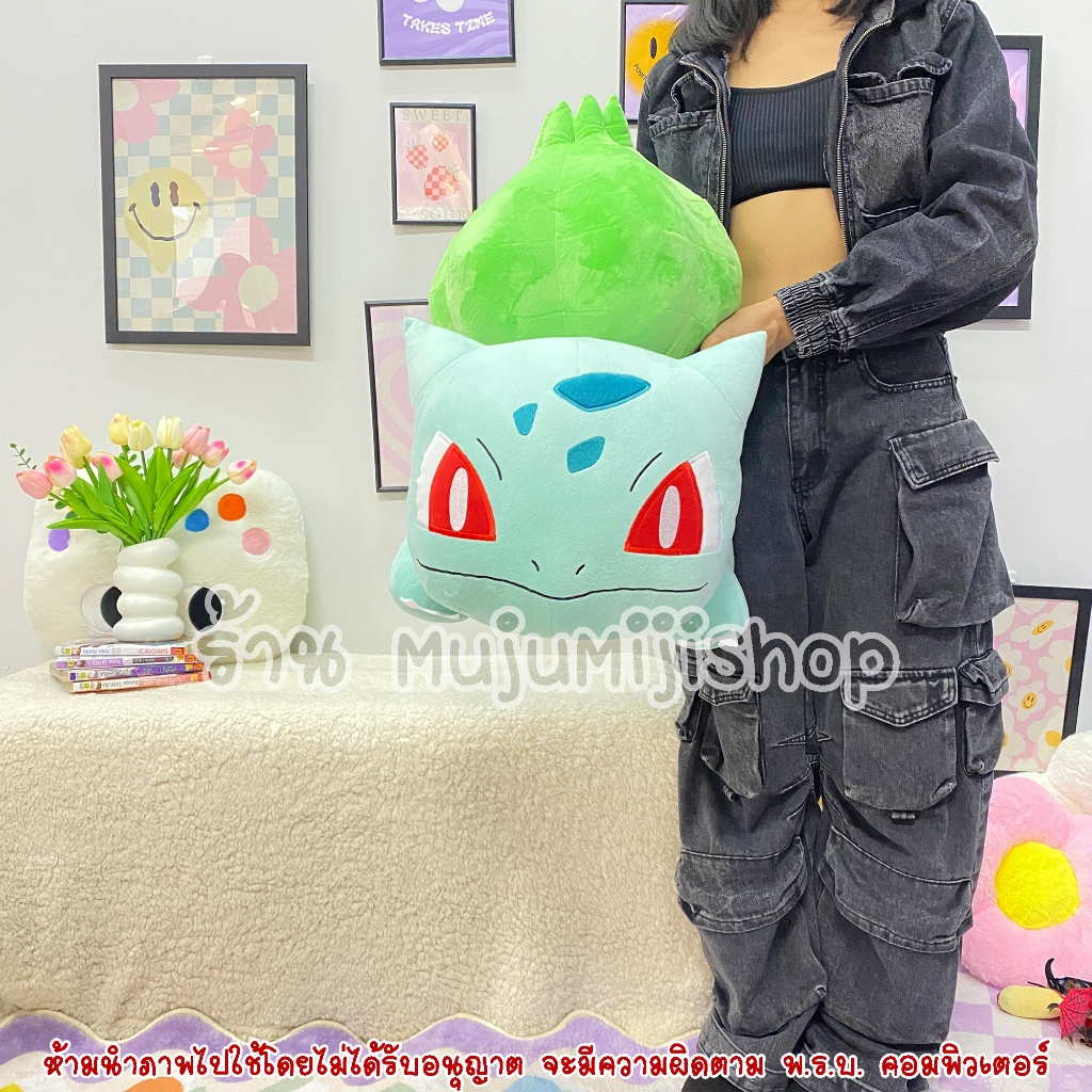 ตุ๊กตา ฟูจิกิดาเนะ Fushigidane (โปเกม่อน) 16นิ้ว [ของแท้]