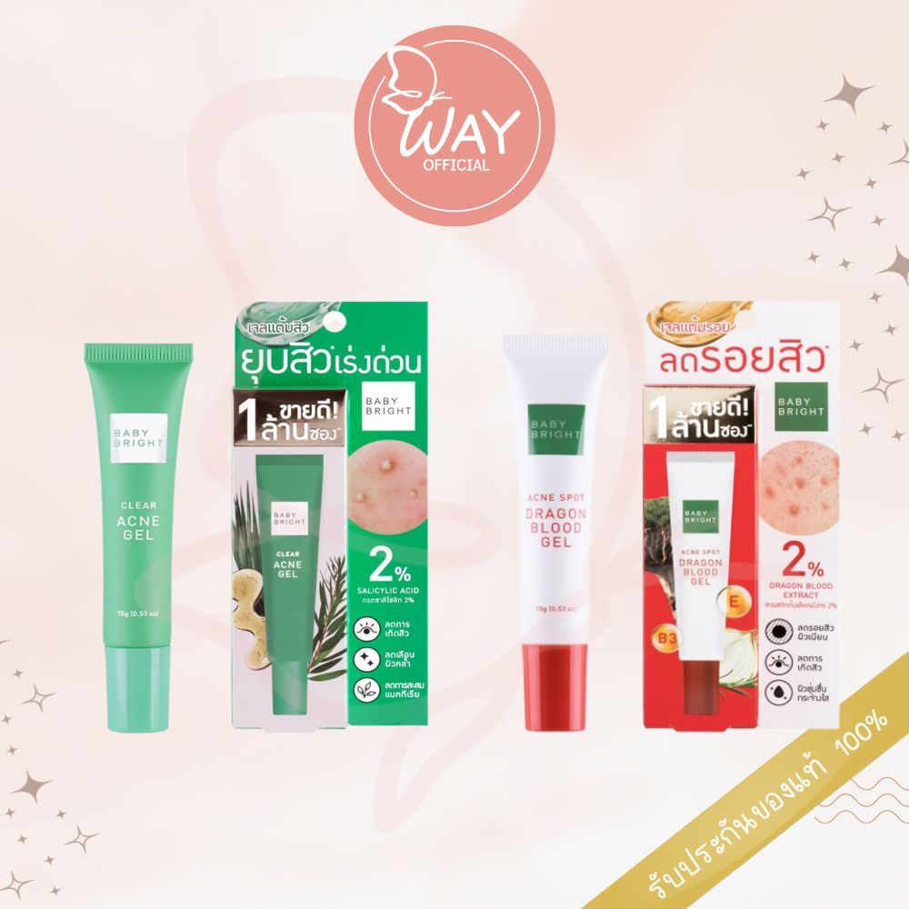 BABY BRIGHT Acne Gel เบบี้ไบร์ท แอคเน่ เจล 15g