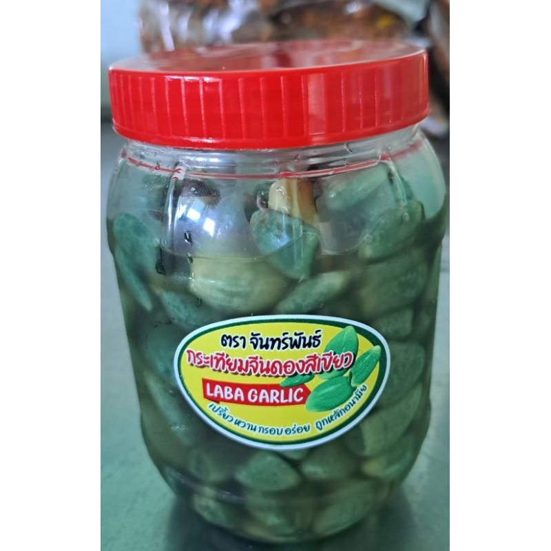 กระเทียมจีนดองสีเขียวแพ็ค800กรัม(ไม่รวมกระปุก)