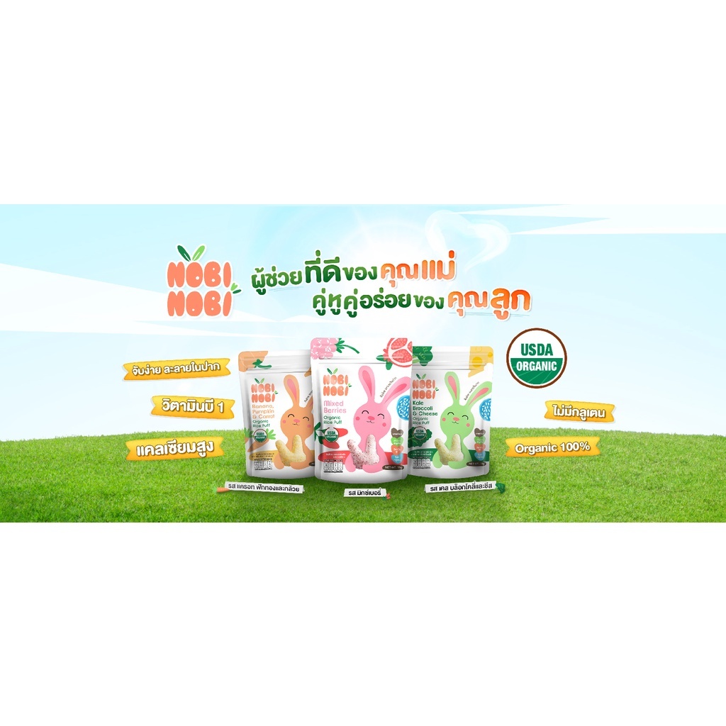 Nobi Nobi พัฟข้าวหอมมะลิออร์แกนิก สำหรับเด็ก 6 รูปที่ 2