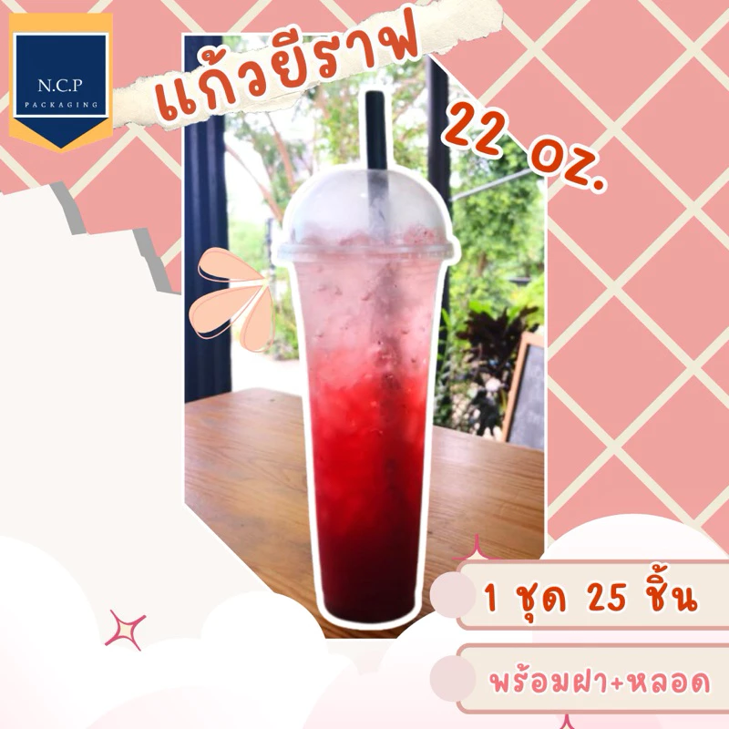 เเก้ว 22ออนซ์ ยีราฟ ปาก95 พร้อมฝาเเละหลอดจำนวน 1ชุด**พร้อมส่ง** เเก้วยีราฟ