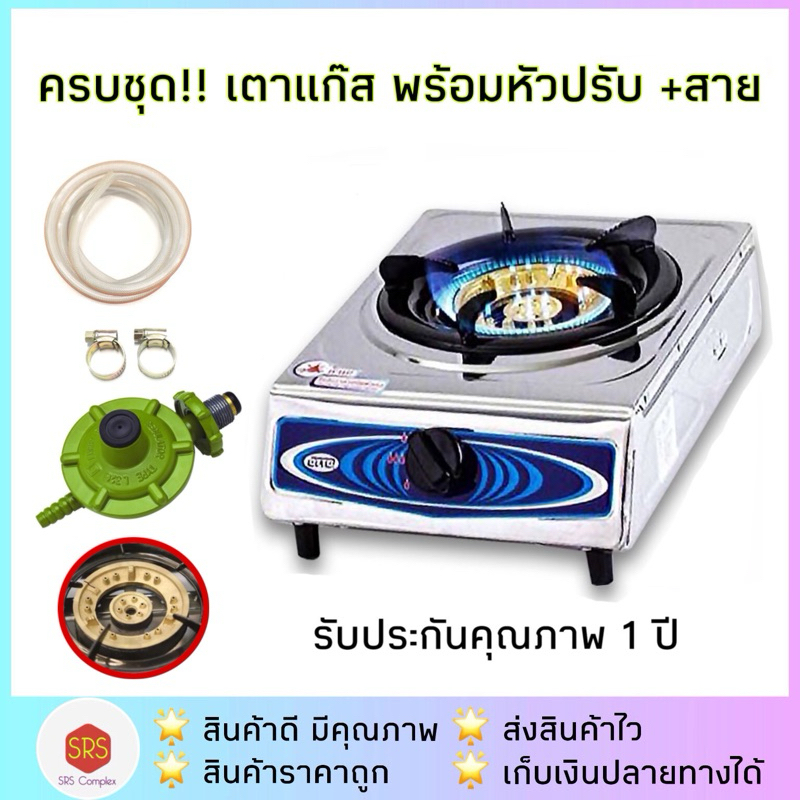 💥ส่งฟรี!!💥ครบชุด!! OTTO รุ่น GS-851/GS-841 เตาแก๊สพร้อมหัวปรับแก๊ส และสายแก๊สหนา 1.5 ม.+เข็มขัด