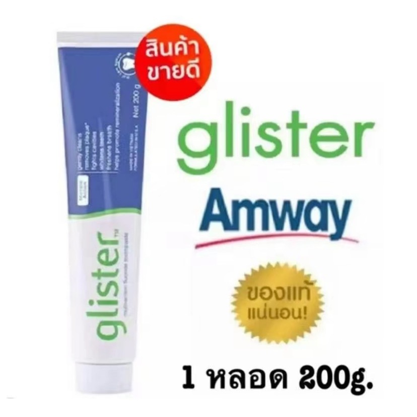 Amway ยาสีฟันแอมเวย์ ยาสีฟัน amway ยาสีฟัน แอมเวย์ กลิสเทอร์ มัลติ-แอ็คชั่น ฟลูออไรด์ รสมิ้นท์ หลอดใ