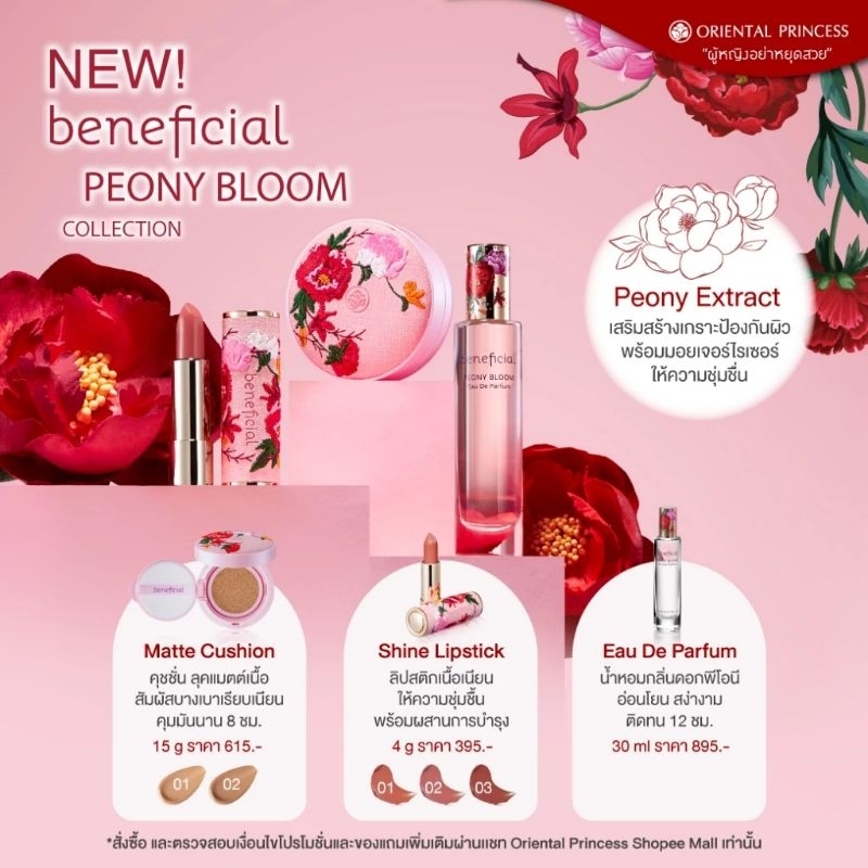 Oriental ​Princess​ Beneficial​ Peony Bloom​ Shine Lipstick 4 g