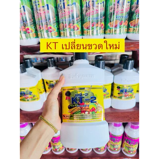 KT-1 เคที1 ,2,3 สารอาหารพืช(เขาเพชร)