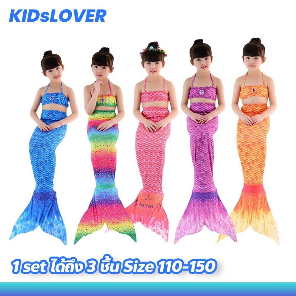 ชุดหางนางเงือก สีสันน่ารัก 1 set ได้ถึง 3 ใส่สบายผ้านิ่ม ชุดว่ายน้ำเด็ก แฟนซี