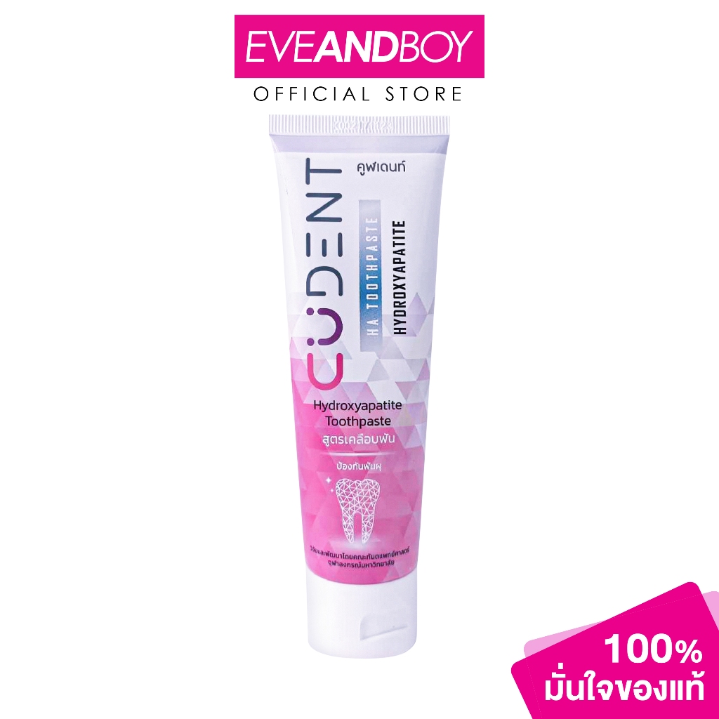 DR J - Cu Dent Hydroxyapatite Toothpaste (90 g.) ด็อกเตอร์เจ ยาสีฟันคูฬเดนท์ สูตรเคลือบฟัน