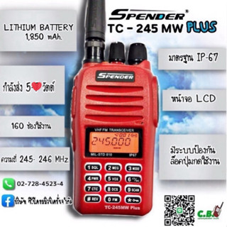 เครื่องวิทยุสื่อสารกันน้ำ 100% SPENDER TC-245MW (กำลังส่ง5วั…