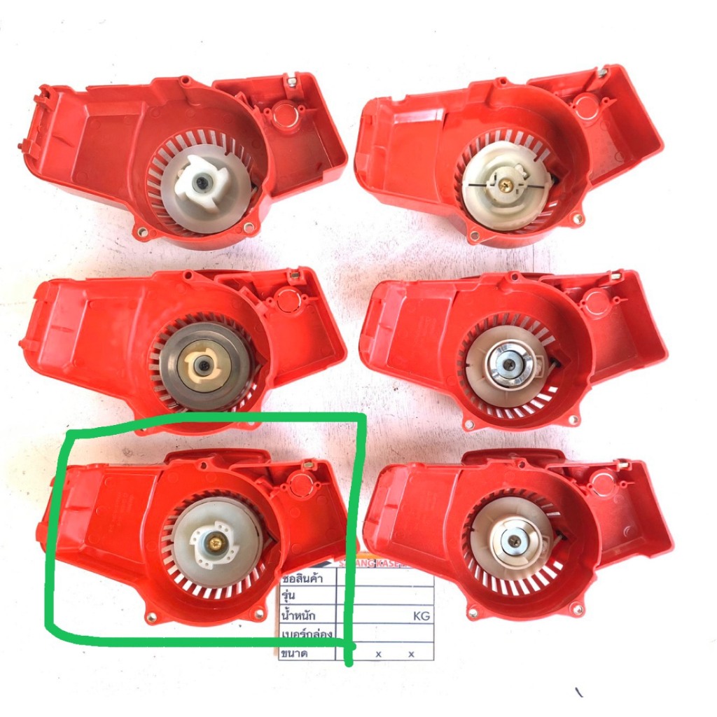 B ฝาดึงสตาร์ท NB 411- เบา (ดึงเบา) เครื่องตัดหญ้า NB411 ฝาสตาร์ท NB ฝาสตาท ฝาสตาด แบบ เบา NB 411 ++ 