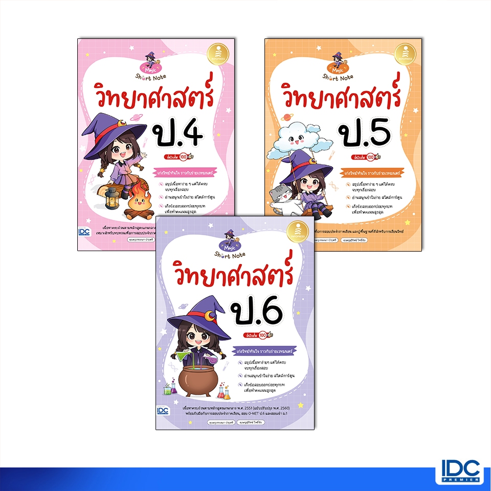 Infopress(อินโฟเพรส)หนังสือ Magic Short Note วิทยาศาสตร์ ป.4-ป.6 มั่นใจเต็ม 100