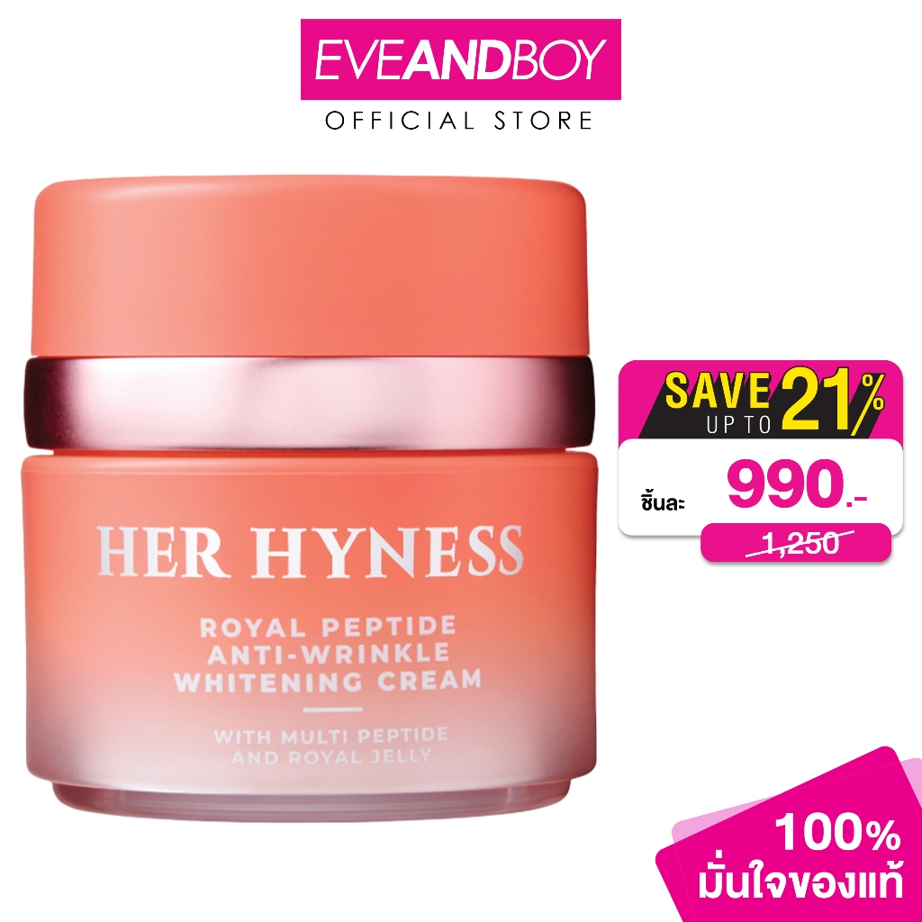 HER HYNESS - Royal Peptide Anti-Wrinkle Whitening Cream