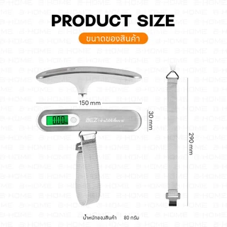 BEZ ที่ชั่งน้ำหนัก กระเป๋าเดินทาง เครื่องชั่งน้ำหนัก luggage scale travel