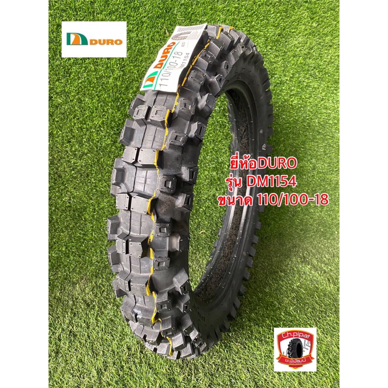 110/100-18 ยางวิบาก ยี่ห้อDURO รุ่น DM1154 ยางมอเตอร์ไซค์