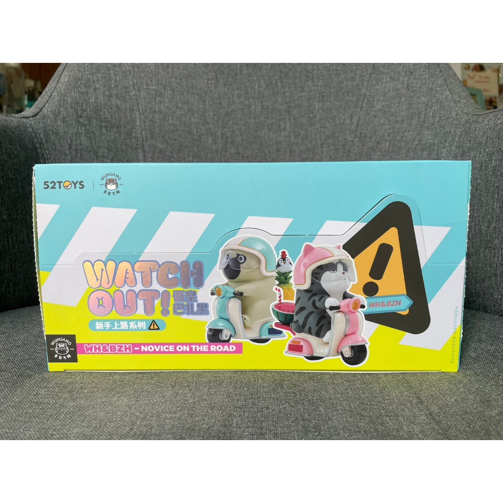 [พร้อมส่ง]ฟิกเกอร์โมเดล 52TOYS Wuhuang Wanshui Bazahey Watch Out V.5ของแท้ ยกชุด8ตัว*ไม่มีตัวsecret 