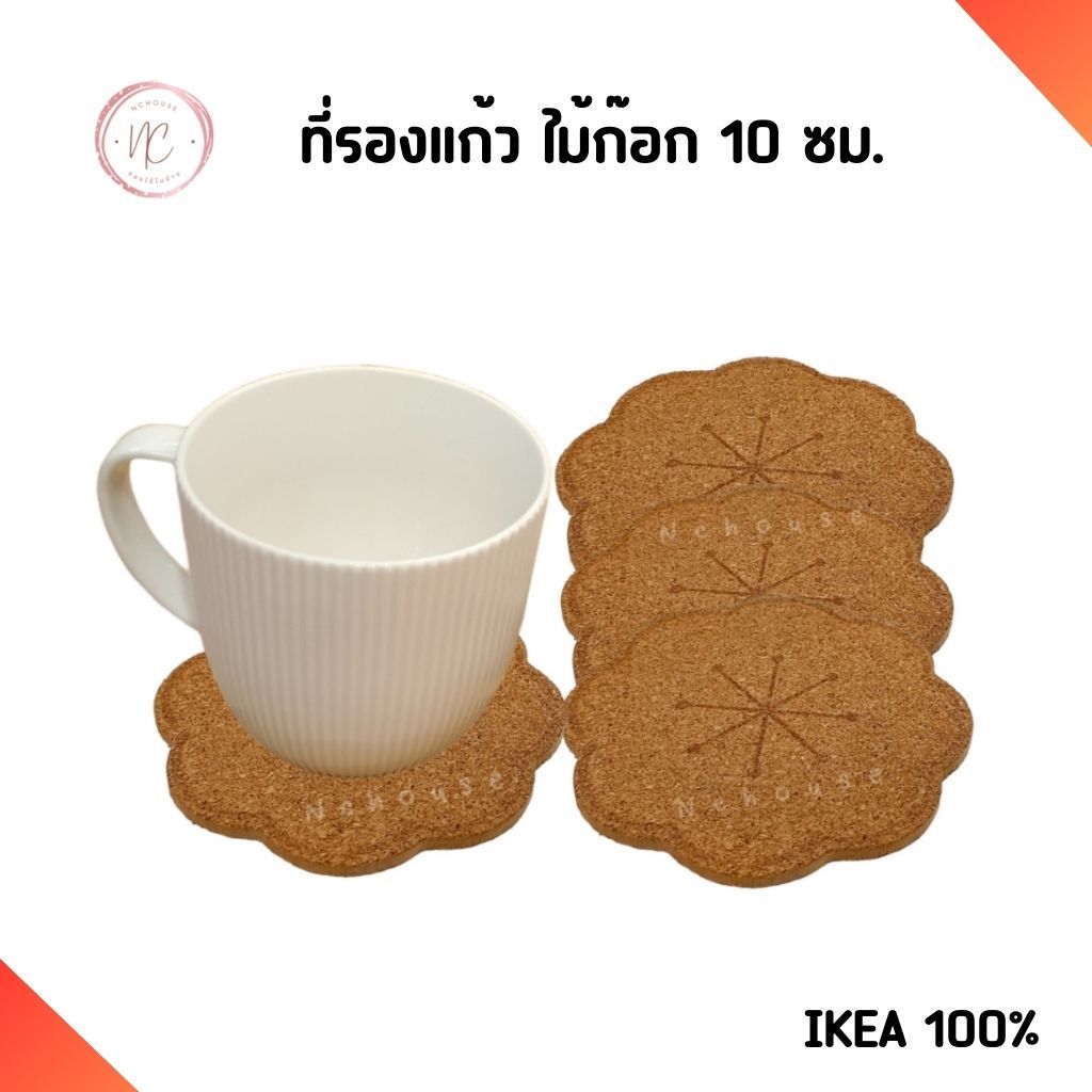 ที่รองแก้ว ไม้ก๊อก ทรงดอกไม้ กันความร้อน ซับน้ำได้ดี ใช้ซ้ําได้ แพ็ค 4ชิ้น 10 ซม.