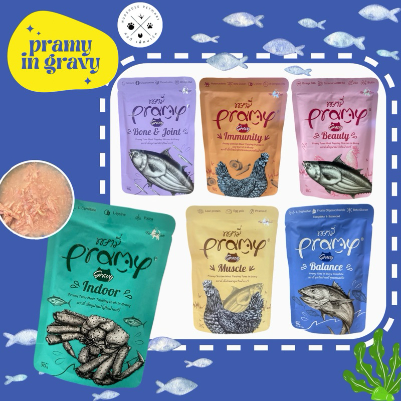 อาหารแมวพรามี่ Pramy in gravy 70 g