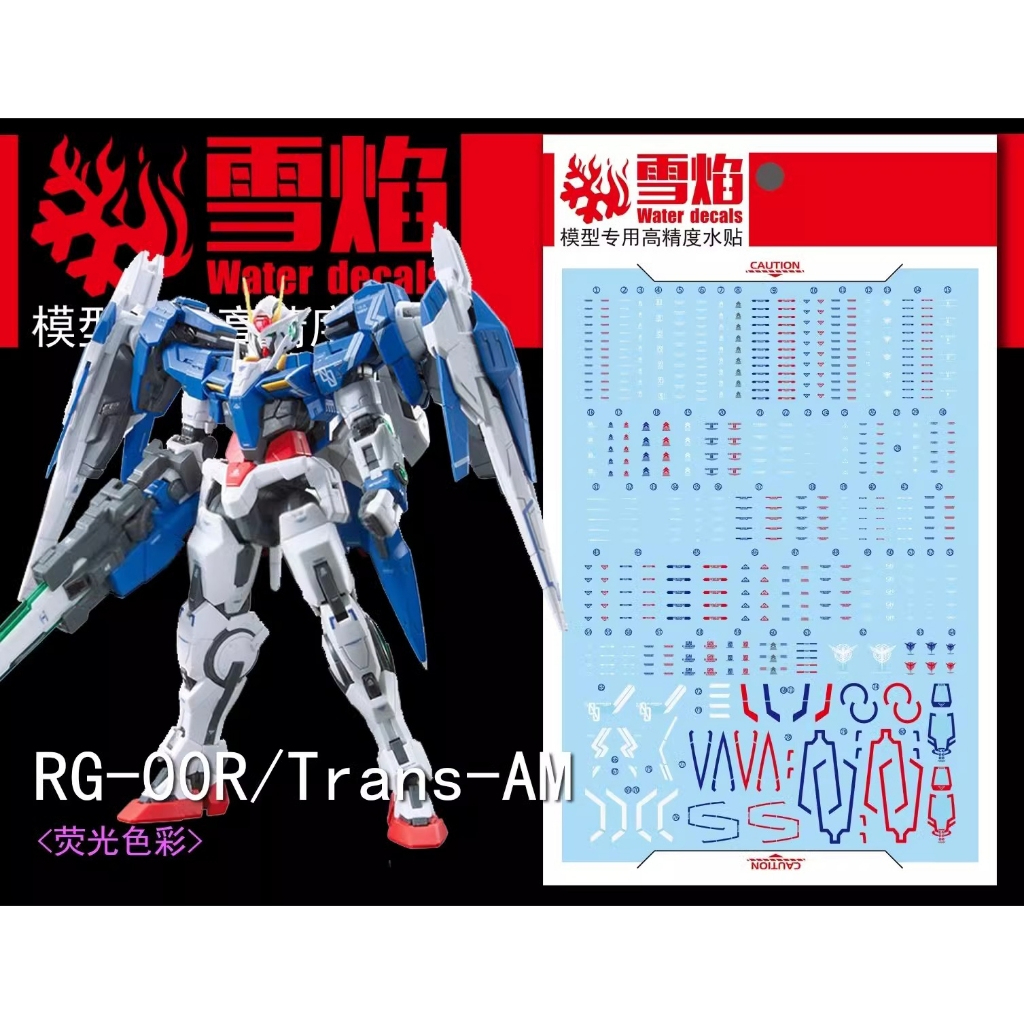 ดีคอลน้ำ DECAL [Snow Flame] RG 1/144 Gundam OO Raiser เรืองแสงแบล็คไลท์