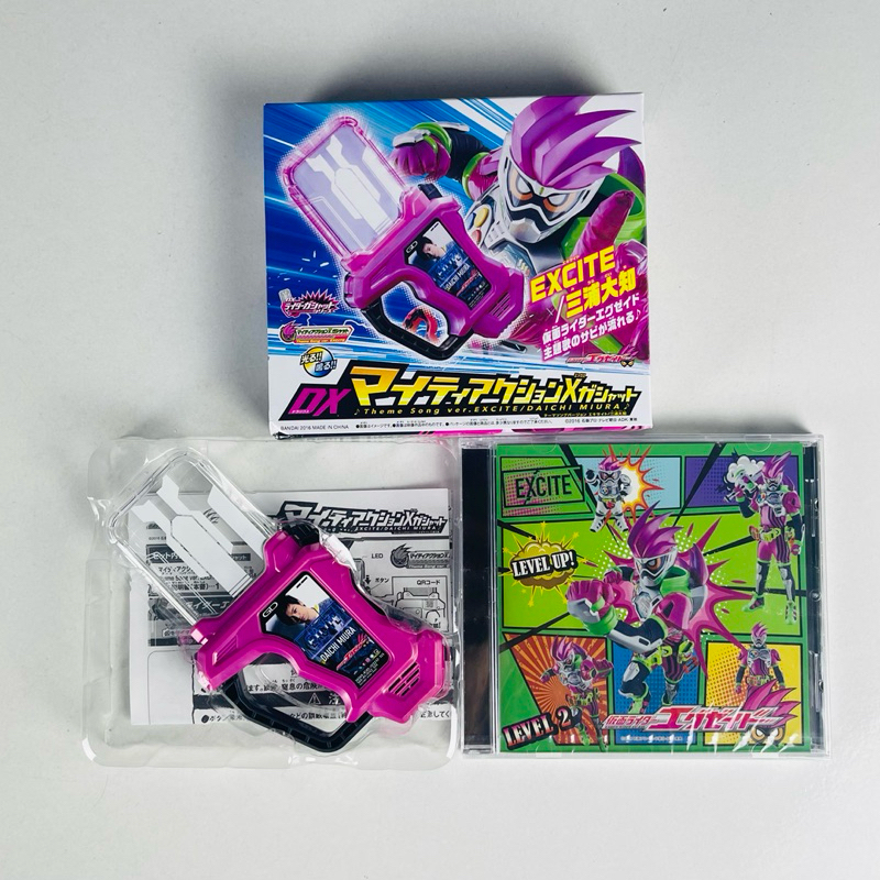 DX Limited Mighty Action X Gashat Theme Song (พิเศษหายาก) (กาแชท เพลงเอ็กเซด จากซีรี่ย์ มาสไรเดอร์ เ