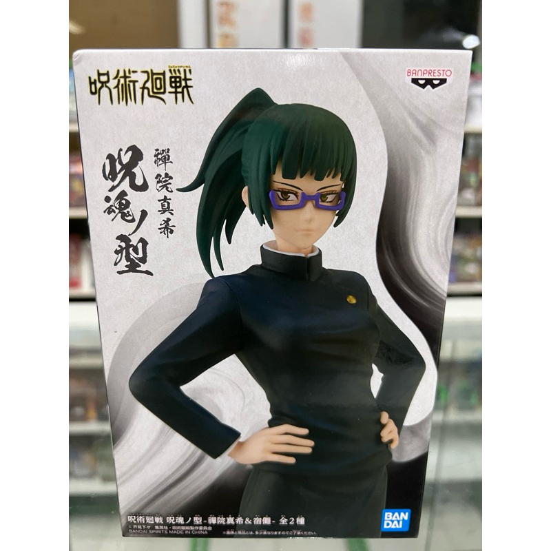 Banpresto Jujutsu Kaisen Jukon no Kata - Maki Zenin & Sukuna (A:Maki Zenin) (Figure)