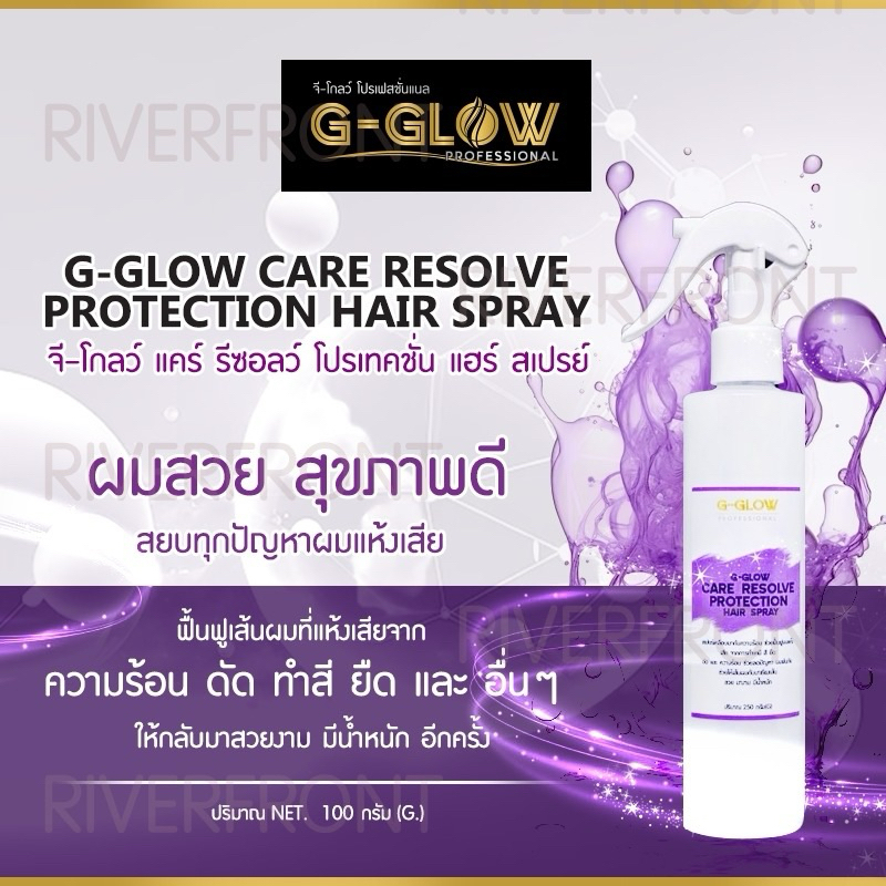 สเปรย์เคราตินบำรุงผม(ป65)สเปร์น้ำนมกันความร้อน ที่ช่วยบำรุงฟื้นฟูผมเเห้งเสียช่วยป้องกันเส้นผมถูกทำลายจากความร้อน
