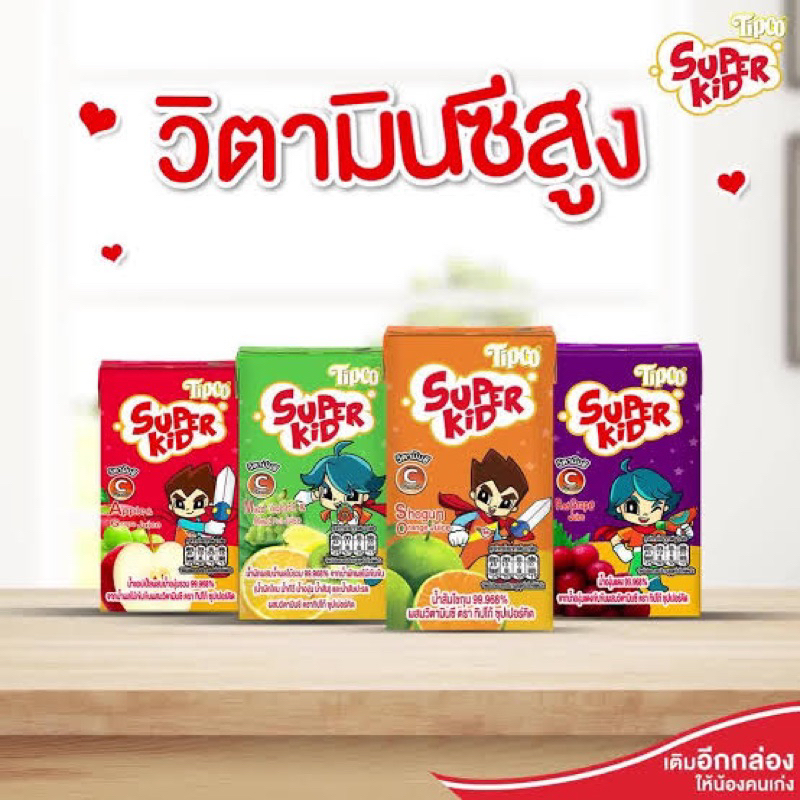 fl/T Tipco kids grape / orange / apple / mixed fruit juice ทิปโก้ น้ำผลไม้เด็ก แพ็ค4กล่อง 110มล.x4กล่อง