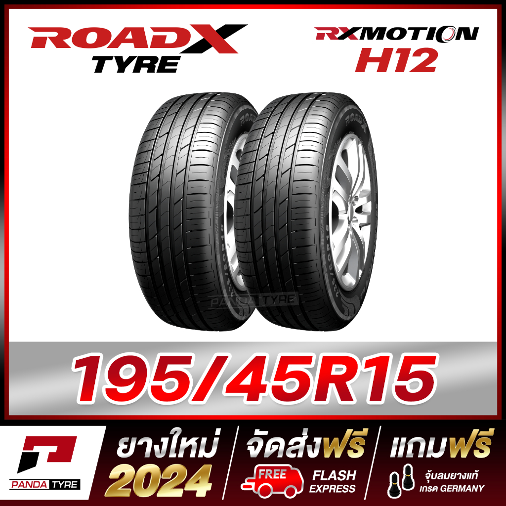 ROADX 195/45R15 ยางรถยนต์ขอบ15 รุ่น RX MOTION H12 - 2 เส้น (ยางใหม่ผลิตปี 2024)
