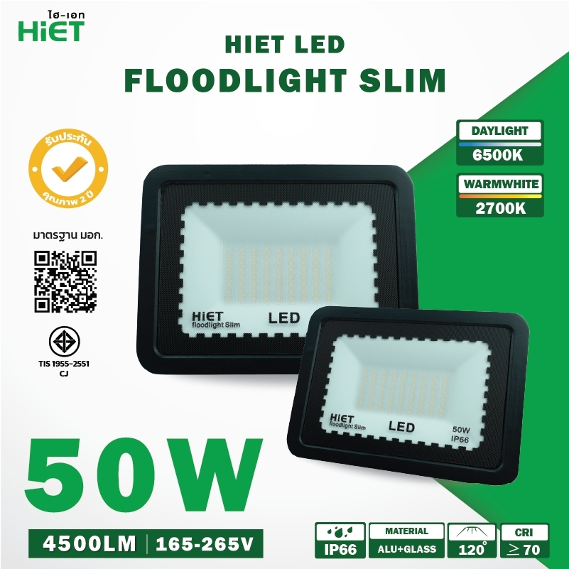 " Hiet  " โคมไฟฟลัดไลท์ LED Floodlight Slim Series 50W  สว่างเต็มวัตต์ Chip LED แท้ 100%