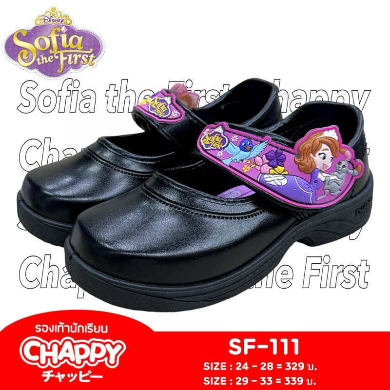 CHAPPY รองเท้านักเรียนหญิง รุ่น SF-111/SF-222