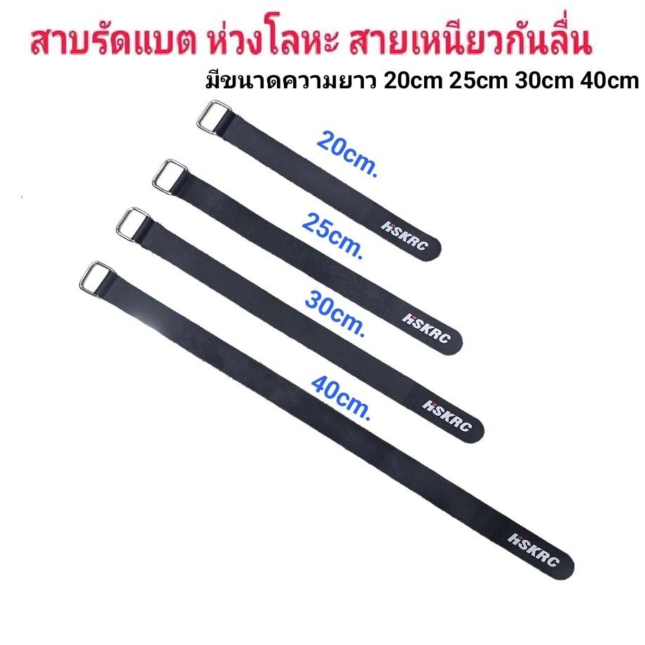 [สายรัดแบต] สายรัดแบต แบบยาง เหนียว ทน ขนาด ยาว 20cm 25cm 30cm 40cm ห่วงเหล็ก แข็งแรงสำหรับรัดแบต และ อุปกรณ์ต่างๆ 1เส้น