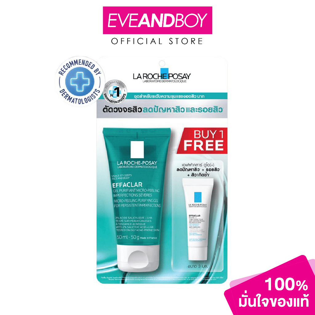 LA ROCHE POSAY - Effaclar Peeling Gel (50 ml.) + Duo (3 ml.) เจลทำความสะอาดผิวหน้าและผิวกาย