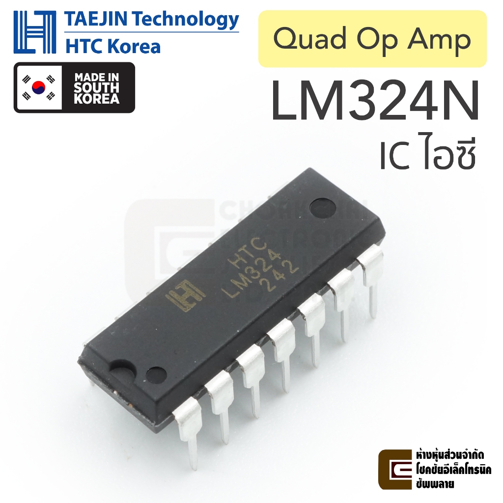HTC KOREA LM324N ไอซี Quad Op Amp LM324 IC Quadruple Operational Amplifier (Taejin Technology, HTC Korea)
