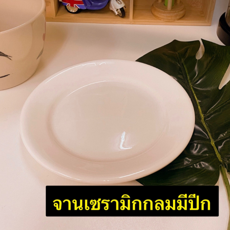 จานเซรามิกกลมมีปีก ขนาด 6 นิ้ว – 10 นิ้ว ขอบหนาขาว ราคา ถูกที่สุด ดีลบีเคเค แกลเลอรีภาพที่ 5