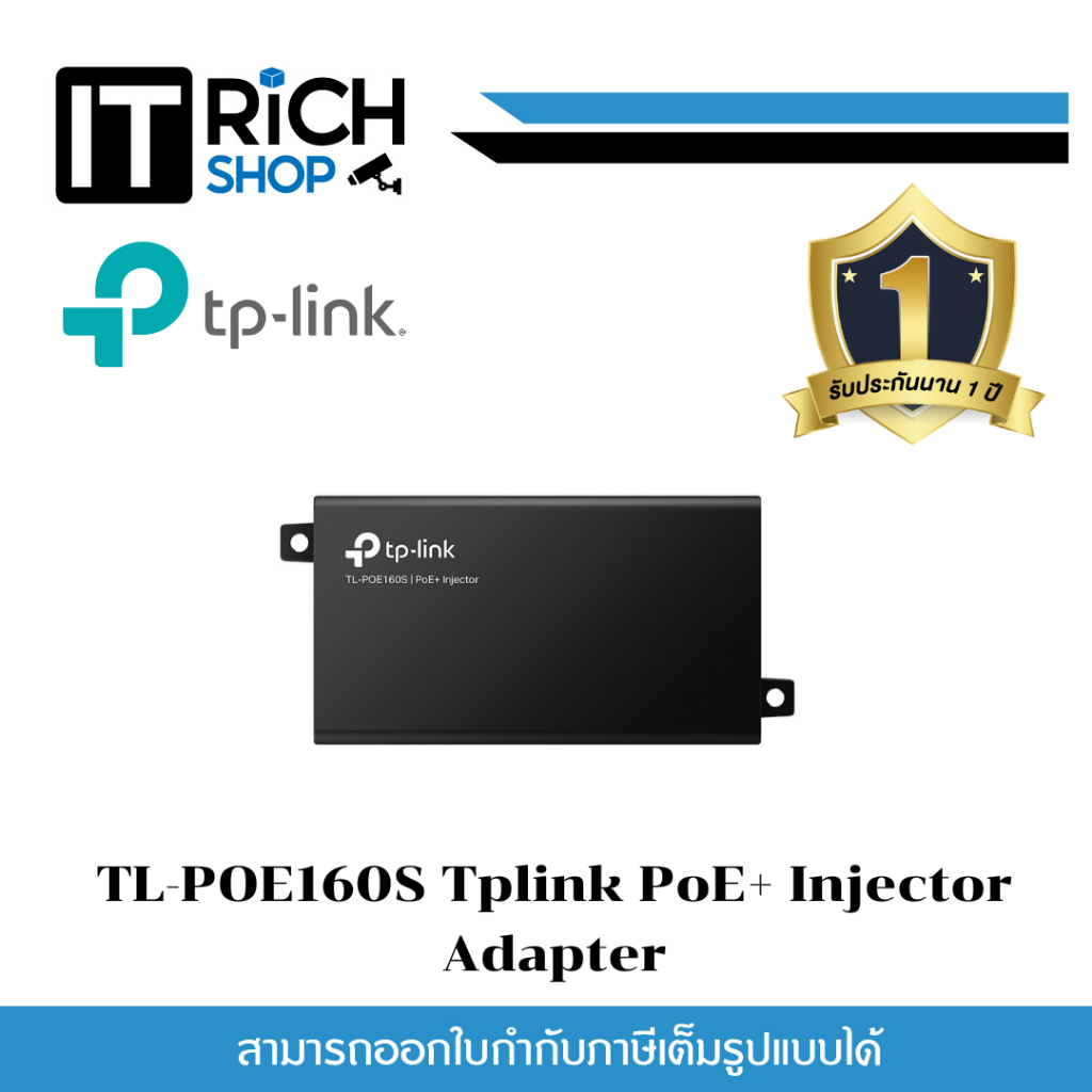 TL-POE160S Tplink PoE+ Injector Adapter