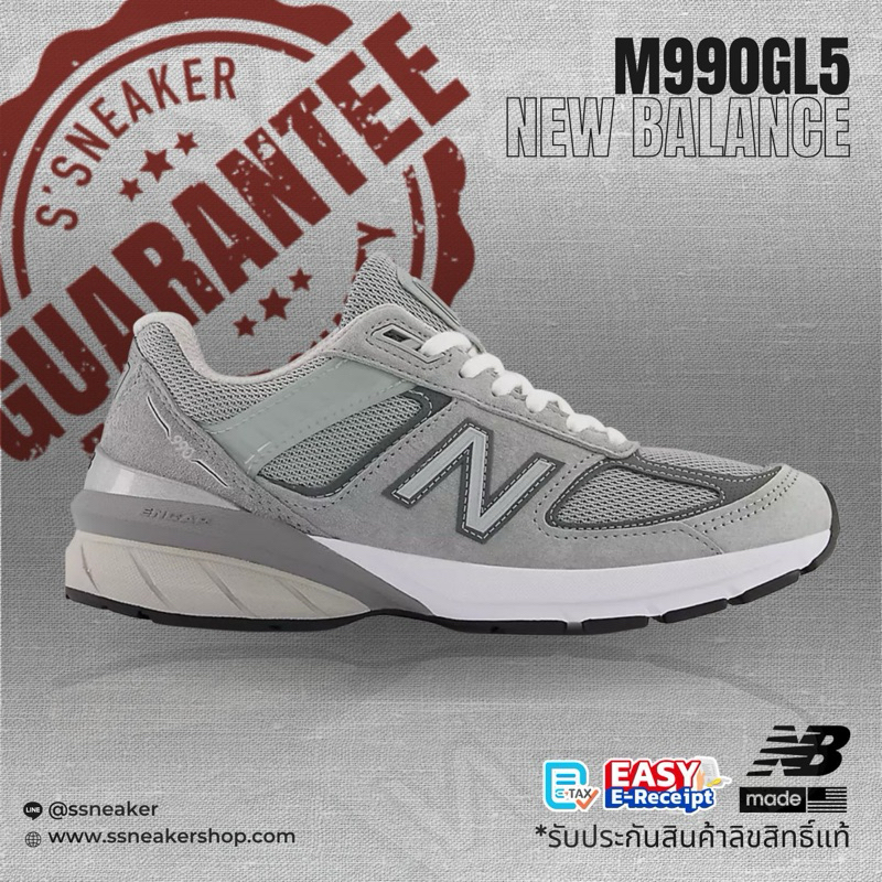 รองเท้า New Balance 990V5 [M990GL5] พร้อมส่ง!