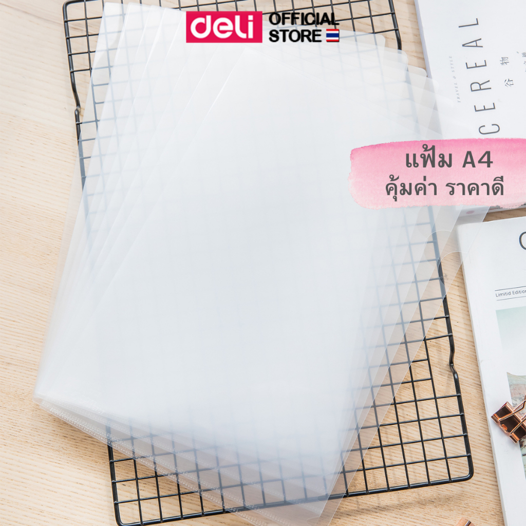 แฟ้มเอกสาร Deli แฟ้ม A4 จัดเก็บเอกสาร ซองใส เอกสารประชุม แฟ้มใส อุปกรณ์ออฟฟิศ อุปกรณ์สำนักงาน (บรรจุ 24 ชิ้น/แพ็ค)
