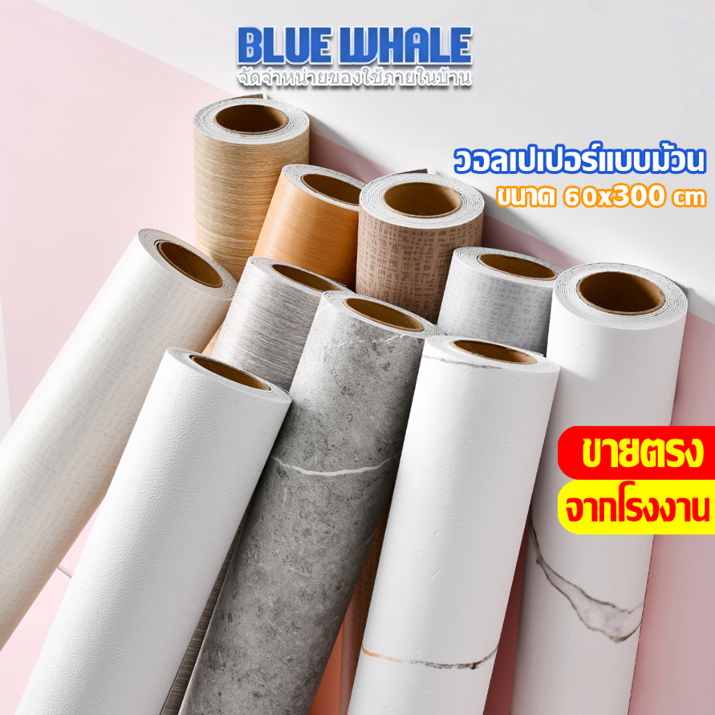 [ราคาส่วนลด ถูกที่สุด] วอลเปเปอร์ติดพื้น ลายไม้ ขนาด60x300เซน ติดง่าย กันลื่น มีกาวในตัว สติ๊กเกอร์ติดผนัง วอลเปเปอร์ติด