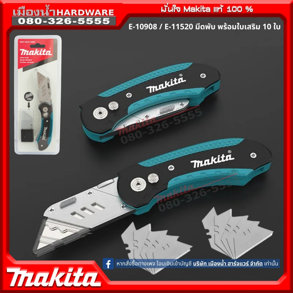 MAKITA มีดคัตเตอร์แบบพับ คัตเตอร์ B-65501 MAKITA ของแท้!!!