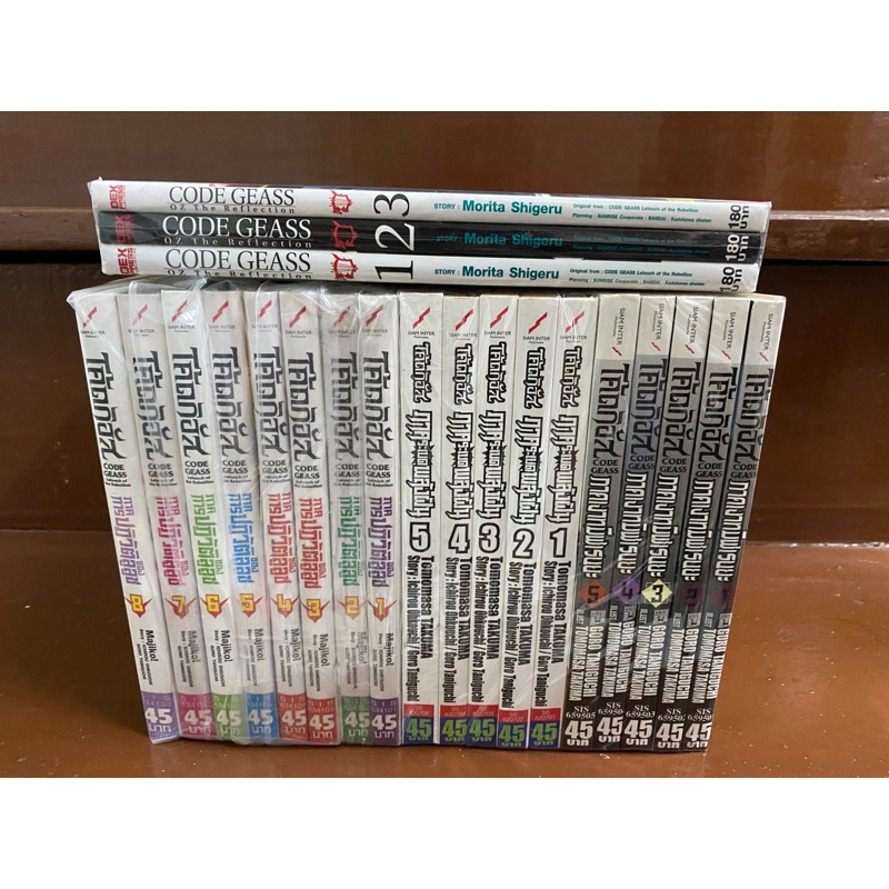 โค้ดกีอัส (CODE GEASS) 4 ภาค 21 เล่ม ครบชุด