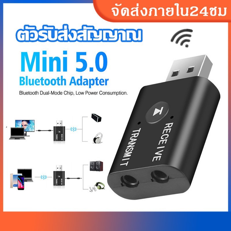 2 in 1 ตัวรับสัญญาณบลูทูธ USB Bluetooth5.0 อะแดปเตอร์เครื่องส่งสัญญาณตัวรับสัญญาณบลูทูธ00253