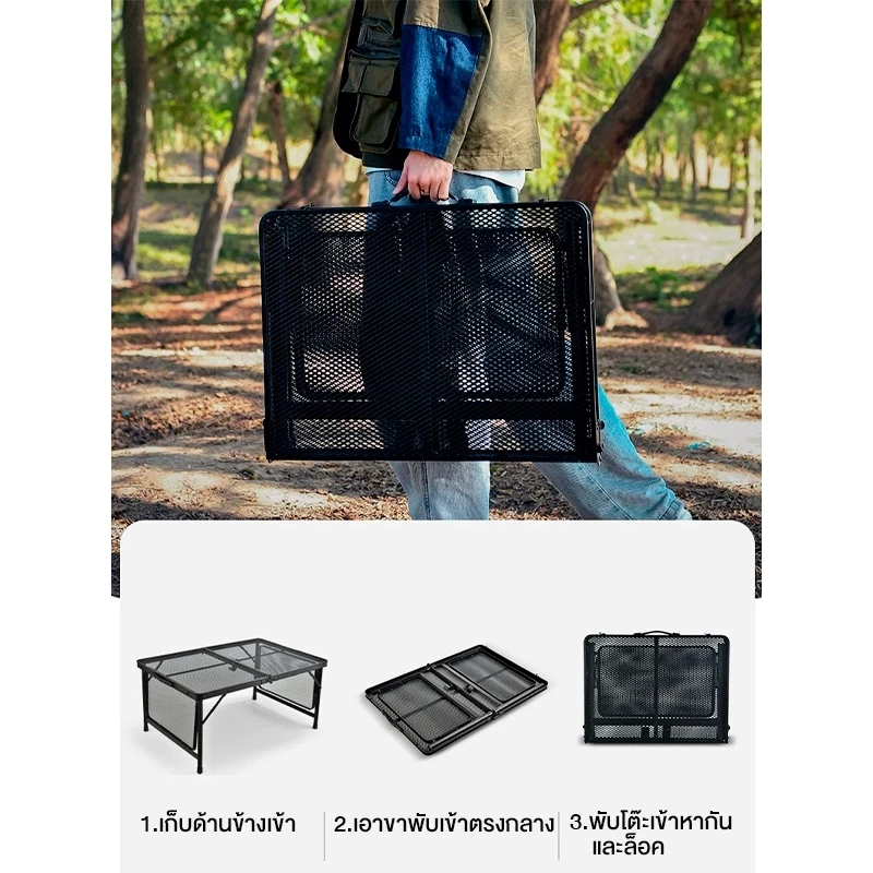โต๊ะแคมป์ปิ้ง โต๊ะตะแกรงพับแคมป์ปิ้ง ปรับความสูงได้ โต๊ะแค้มปิ้งแบบพกพา โต๊ะพับได้ การออกแบบตาข่าย ี น้ำหนักเบาพกพาสะดว thumbnail 4