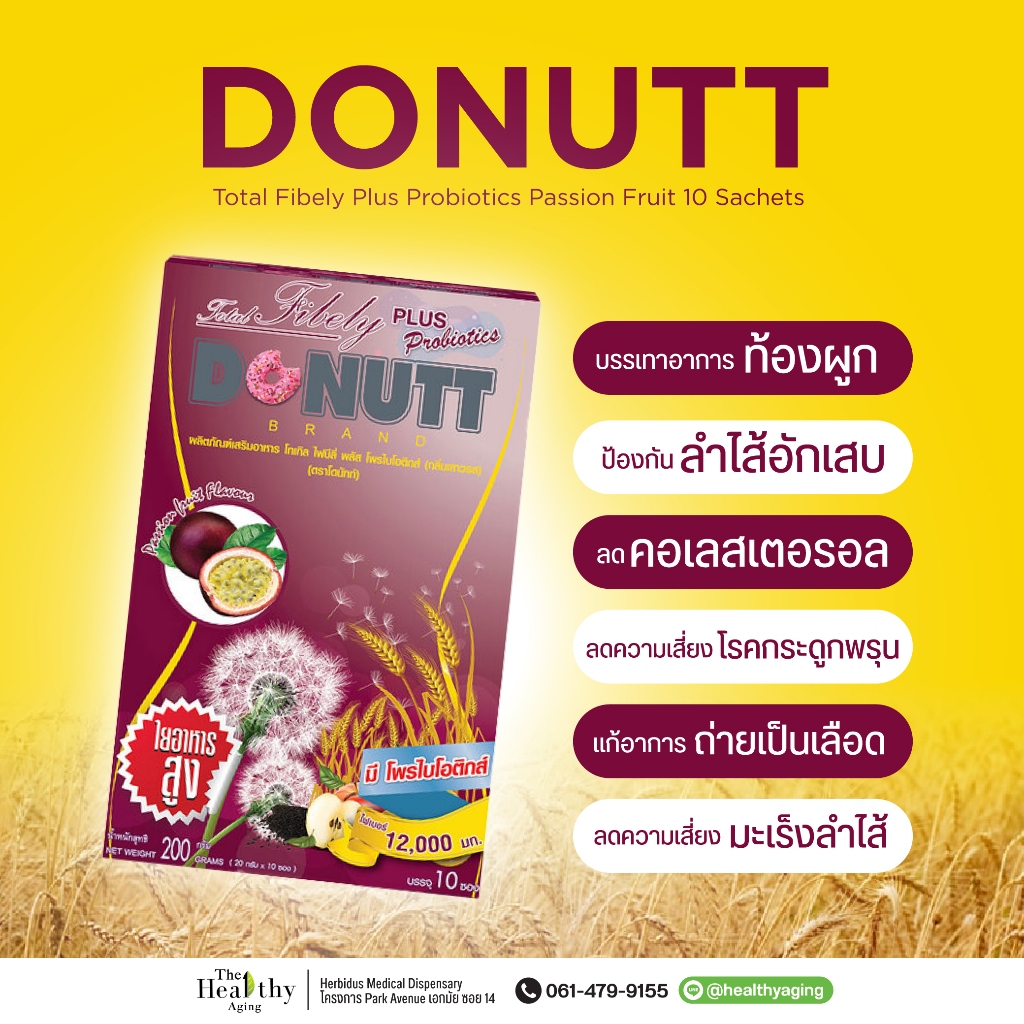 DONUTT Total Fibely Plus Probiotics Passion Fruit 10 Sachets