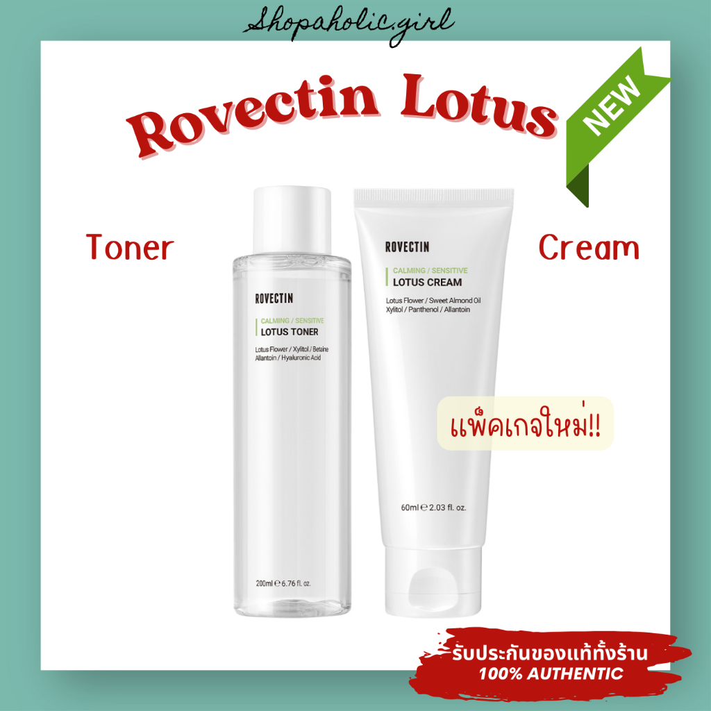 ✅แท้/พร้อมส่ง✅✨ล๊อตใหม่มาก 2028✨Rovectin Calming Lotus Cream 60ml มอยเจอร์ไรเซอร์ Fav2022 คุณอิงค์พลิกหลังกล่อง
