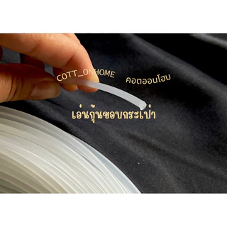 เอ็นดันทรง แบบเย็บ และ แบบเสียบ มีหลายขนาดให้เลือก
