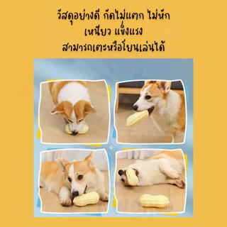 🔥(ส่งด่วน/ส่งไว) ของเล่นสุนัข ถั่วยักษ์ มีเสียงปี๊บๆ สำหรับแทนลูกบอลสุนัข (Y052)
