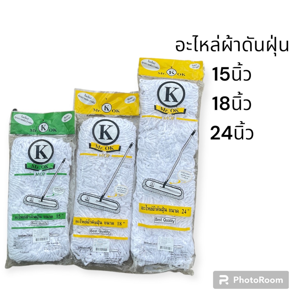 ผ้าอะไหล่ม็อบดันฝุ่น ผ้าถูพื้น ดันฝุ่น